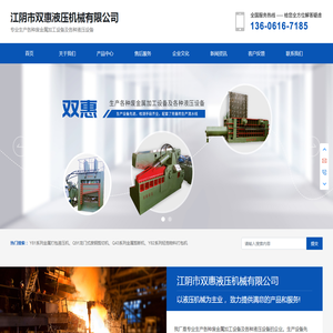 江阴市双惠液压机械有限公司