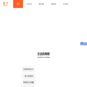 灵活用工