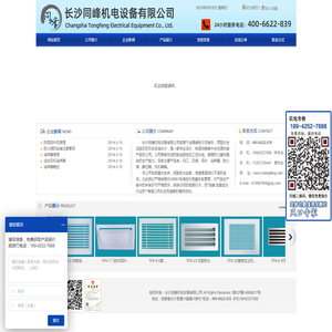 长沙同峰机电设备有限公司