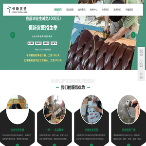 郑州红木家具美容/维修培训