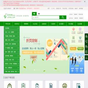 印无忧