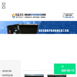 江苏消防检测设备