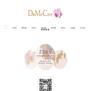欣兰DoMeCare官网