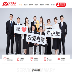 效果代运营