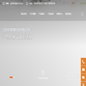 江阴市鼎博科技有限公司