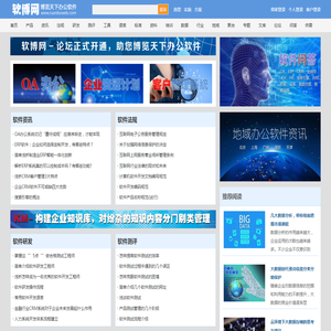 软博网