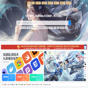 九零源码网