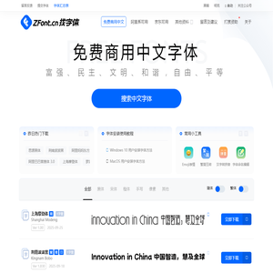 找字体网