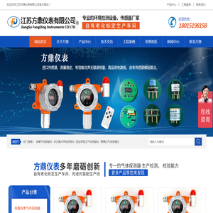 氟化氢气体检测仪