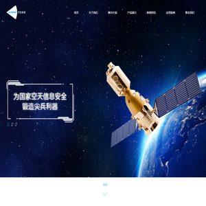 北京宏锐星通科技有限公司
