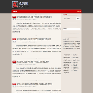 淘宝活动和天猫活动大全