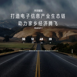 网站建设中