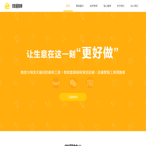 微翻转