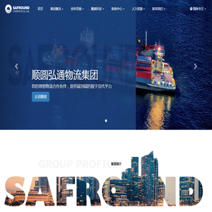 顺圆物流集团