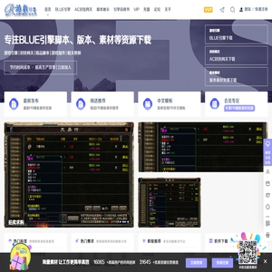 BLUE引擎脚本素材网