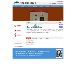 合肥蓝翔机电有限公司―*电力保护元件及设备制造商*