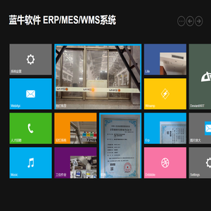 蓝牛软件