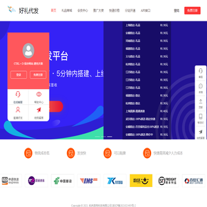 云仓供应链