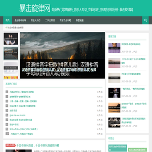 最新热门歌曲解析