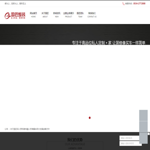 德州市国匠装饰工程有限公司