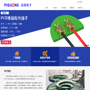 五金端子/塑胶产品/贴片端子/接线端子/排针插针