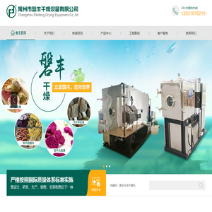 沸腾制粒干燥机,真空冷冻干燥机