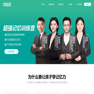 学想教育官网
