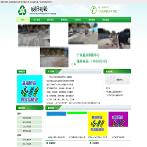 垃圾处理