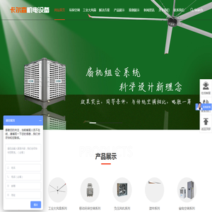 晋江市卡尔森机电设备有限公司