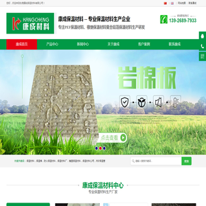 橡塑保温材料