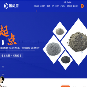成都东蓝星新材料有限公司/首页