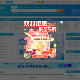 剑鱼标讯官网