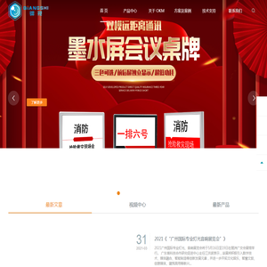 东莞市沃科玛网络科技有限公司/无纸化会议系统升降器/电子会议桌牌/会议翻转器/会议摄像头/会议话筒/视频会议终端机/会议终端主机/音频处理器/反馈抑制器/会议室音响/电源时序器/投影仪吊架/投影仪墙壁翻转器/音箱翻转吊架/话筒吊架/电视天花翻转器/摄像头升降器/矩阵