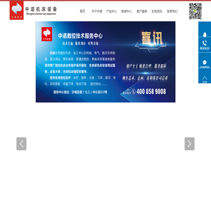 浙江中诺机床装备有限公司
