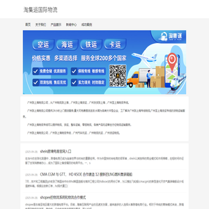 广州到上海物流公司