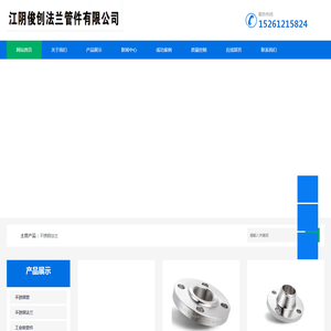 金创不锈钢