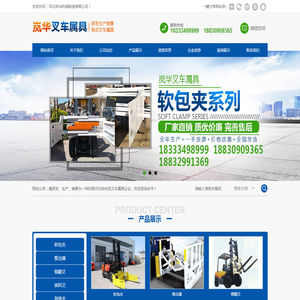 河北岚华机械制造有限公司
