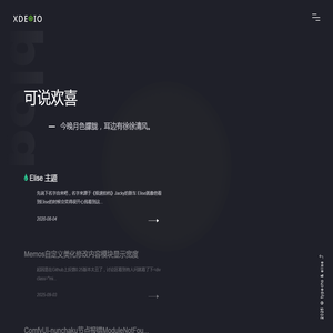 可说欢喜