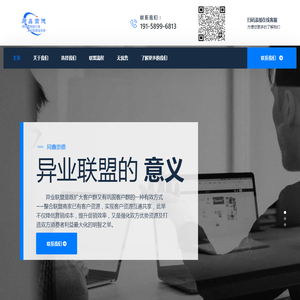 同鑫崇德