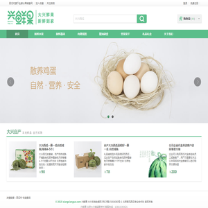 大兴鲜果