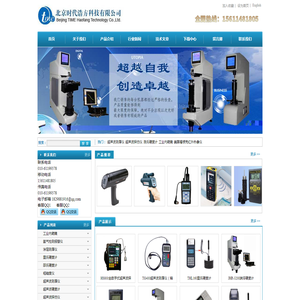 北京时代浩方科技有限公司