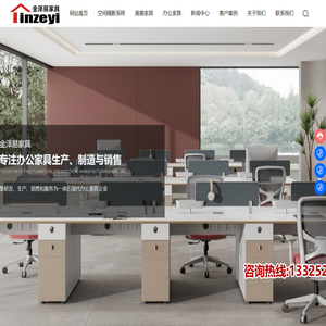 山东金泽易家具有限公司