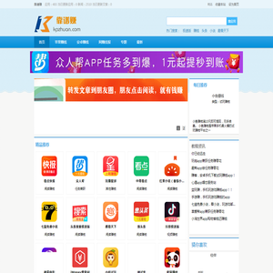 靠谱赚