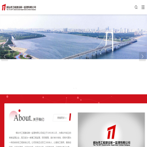 烟台第一监理