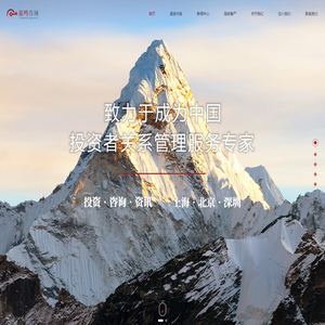 上海泉鸣投资咨询有限公司