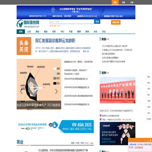 国际畜牧网