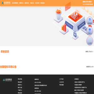 金润科技