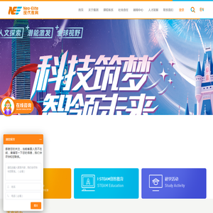 香港现代教育集团官网