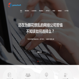 GS商户服务