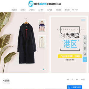 常熟市港区毛衫织造有限责任公司